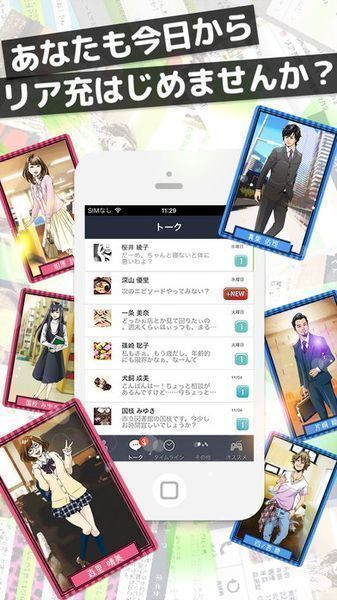開始做現(xiàn)充吧