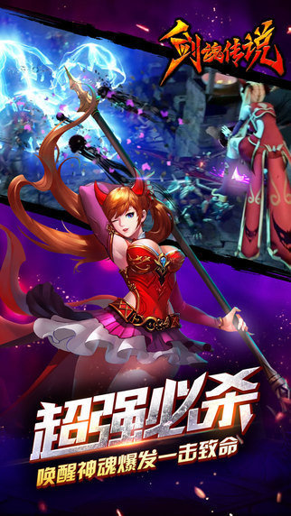 劍魂傳說 變態(tài)版