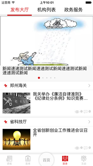 河南日報