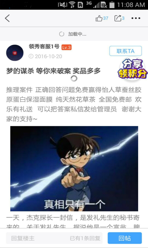 領秀北京 安卓版