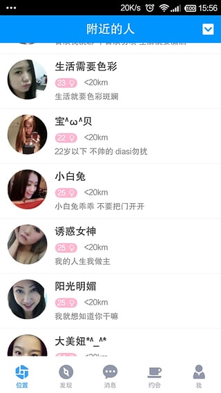 約友