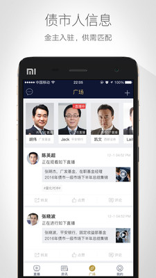看看財播 安卓版