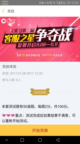 i博導(dǎo) app