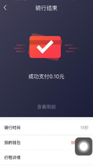 馬上到單車