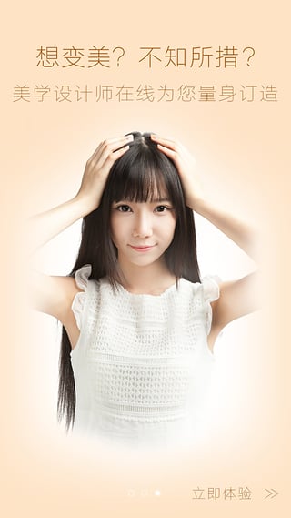 美唄輕聊