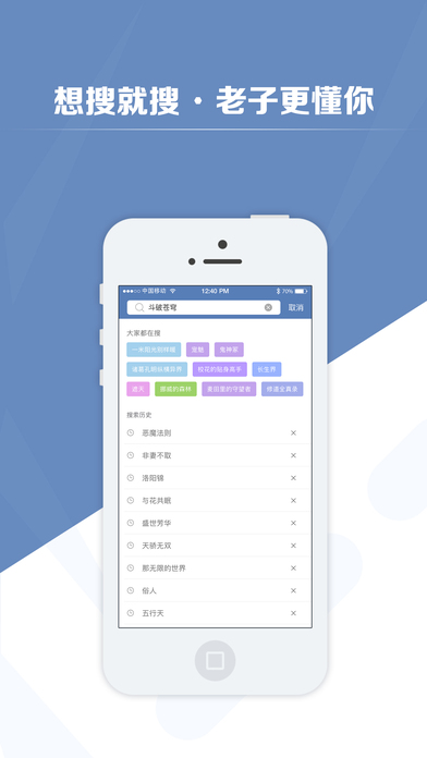 老子搜書清爽版
