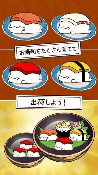 瞌睡壽司 中文漢化版