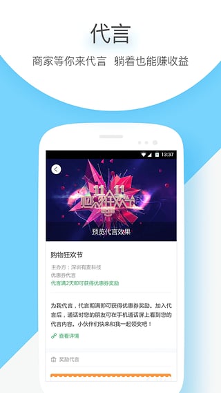 呼信 安卓版