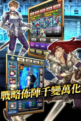 羈絆傳說