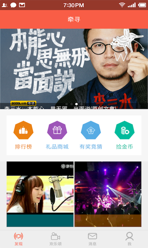 牽尋