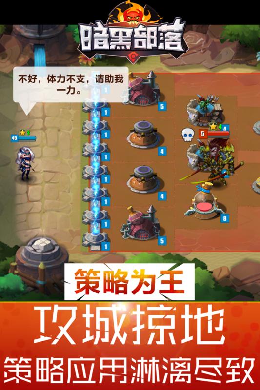 暗黑部落百度版