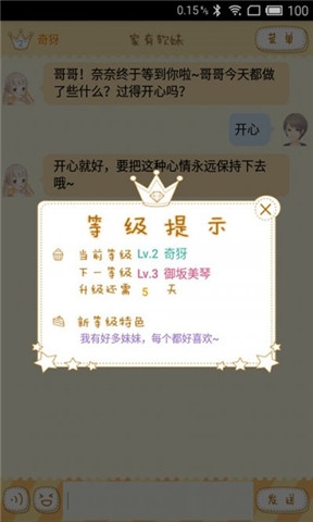 家有軟妹
