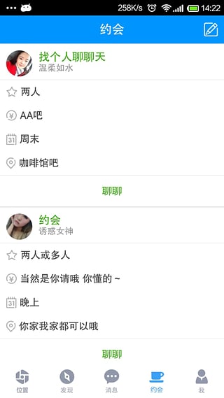 約友