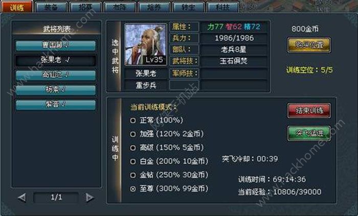 八仙封神傳