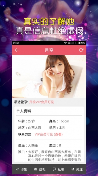 單身約我