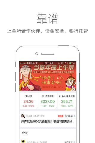 財(cái)貓貴金屬