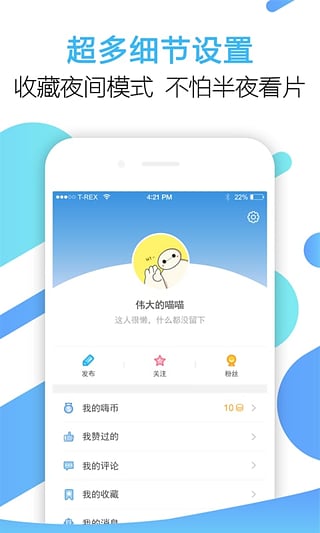 嗨呀 安卓版
