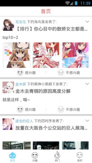 萌知