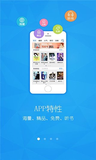 免費(fèi)書(shū)城app