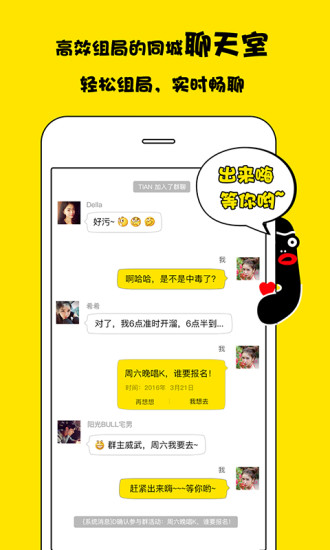 出來嗨