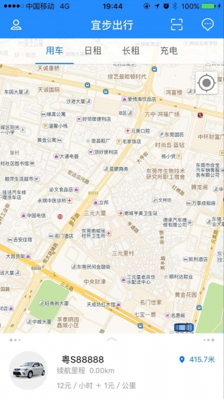 宜步出行 安卓版
