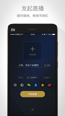 看看財播 安卓版