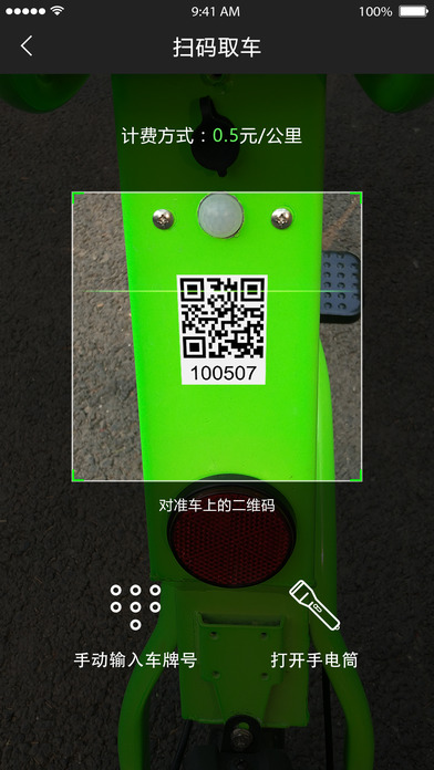 小鹿單車