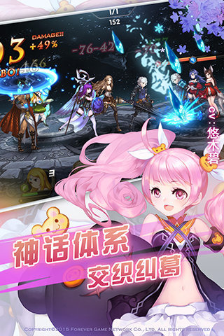 永恒幻想 游戲