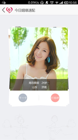 相親網(wǎng)