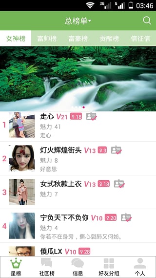 信征信