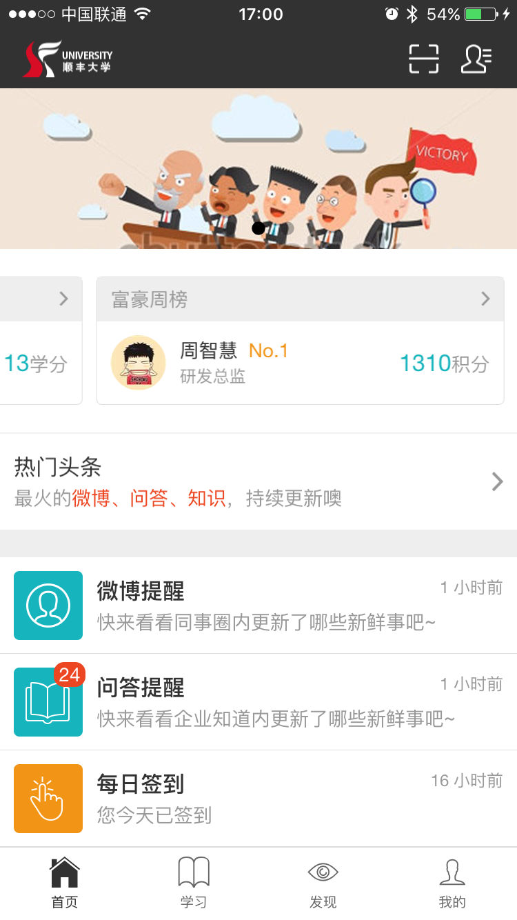 順手學(xué) 安卓版