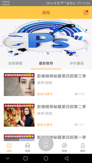 i博導(dǎo) app