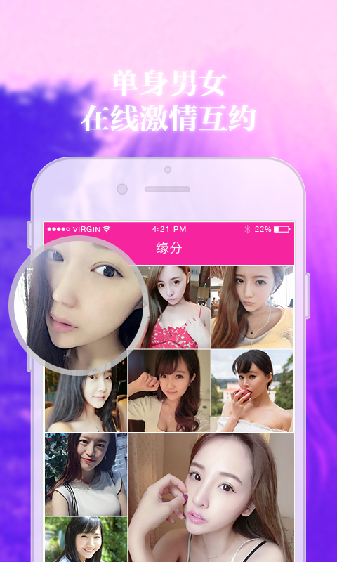 今日交友app