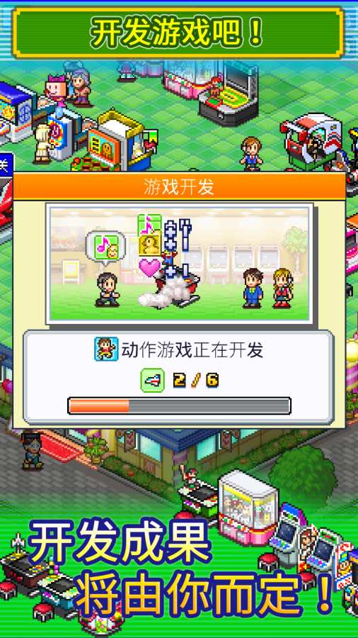 游戲廳物語 游戲