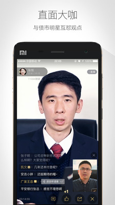 看看財播 安卓版