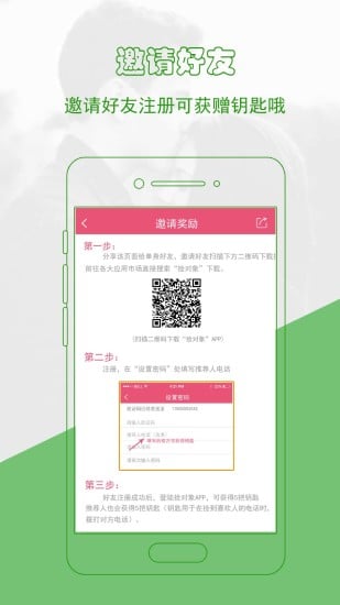 撿對象