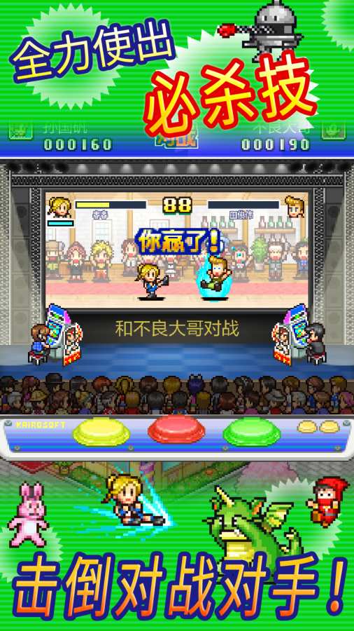 游戲廳物語 游戲
