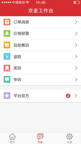 京麥工作臺(tái)