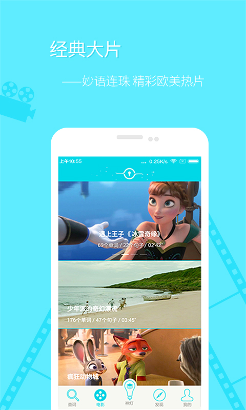 單詞神燈 app