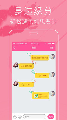 想愛愛