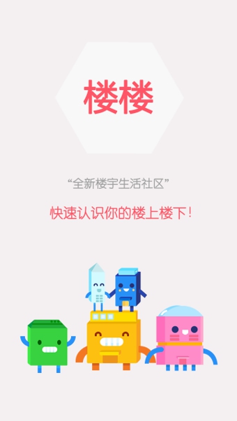 樓樓
