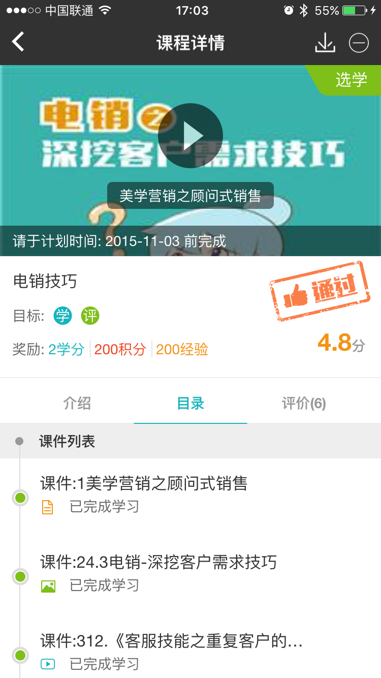 順手學(xué) 安卓版