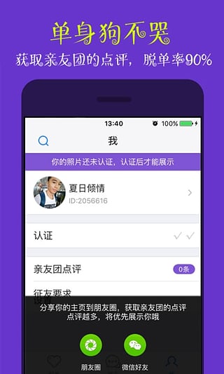 脫單搖搖
