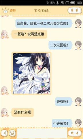 家有軟妹