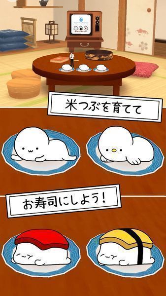 瞌睡壽司 中文漢化版