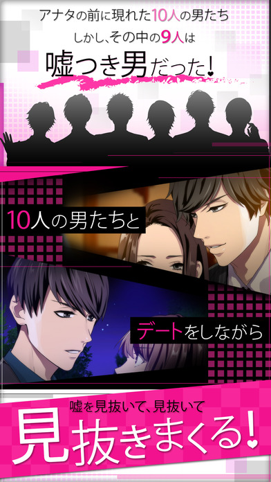 質(zhì)疑：說謊的男人是誰 官方版