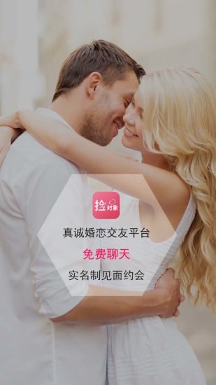 撿對象