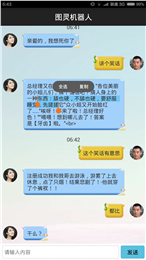 圖靈機器人