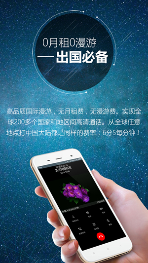 啵啵電話 app