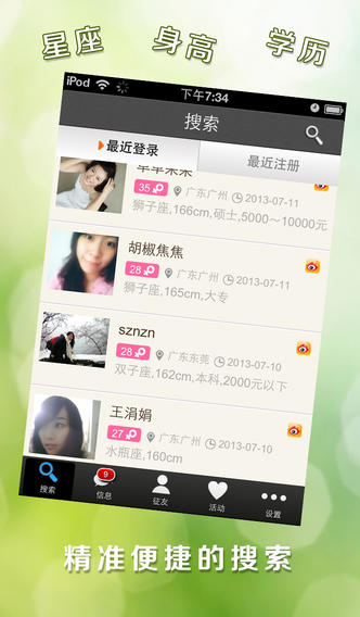 推愛(ài)